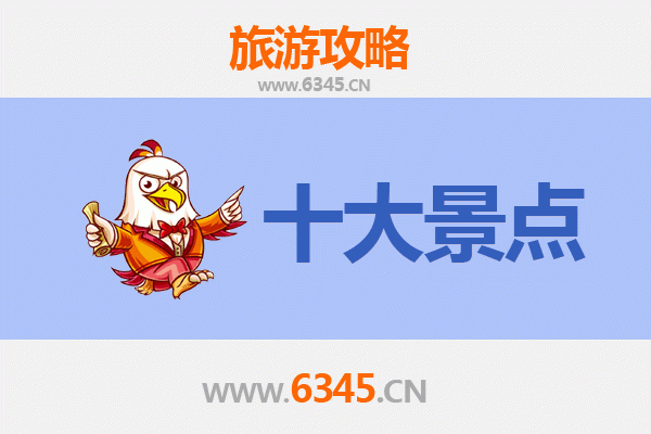 乐东旅游攻略：五大必去景点推荐