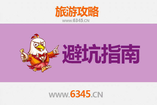 乐东旅游全攻略：资深博主亲授几大忠告与须知