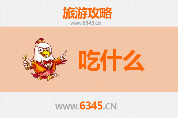 乐东美食终极指南：舌尖上的黎族风味与热带风情