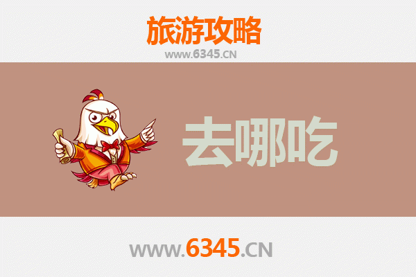 乐东美食全攻略：寻觅海南西线的特色风味